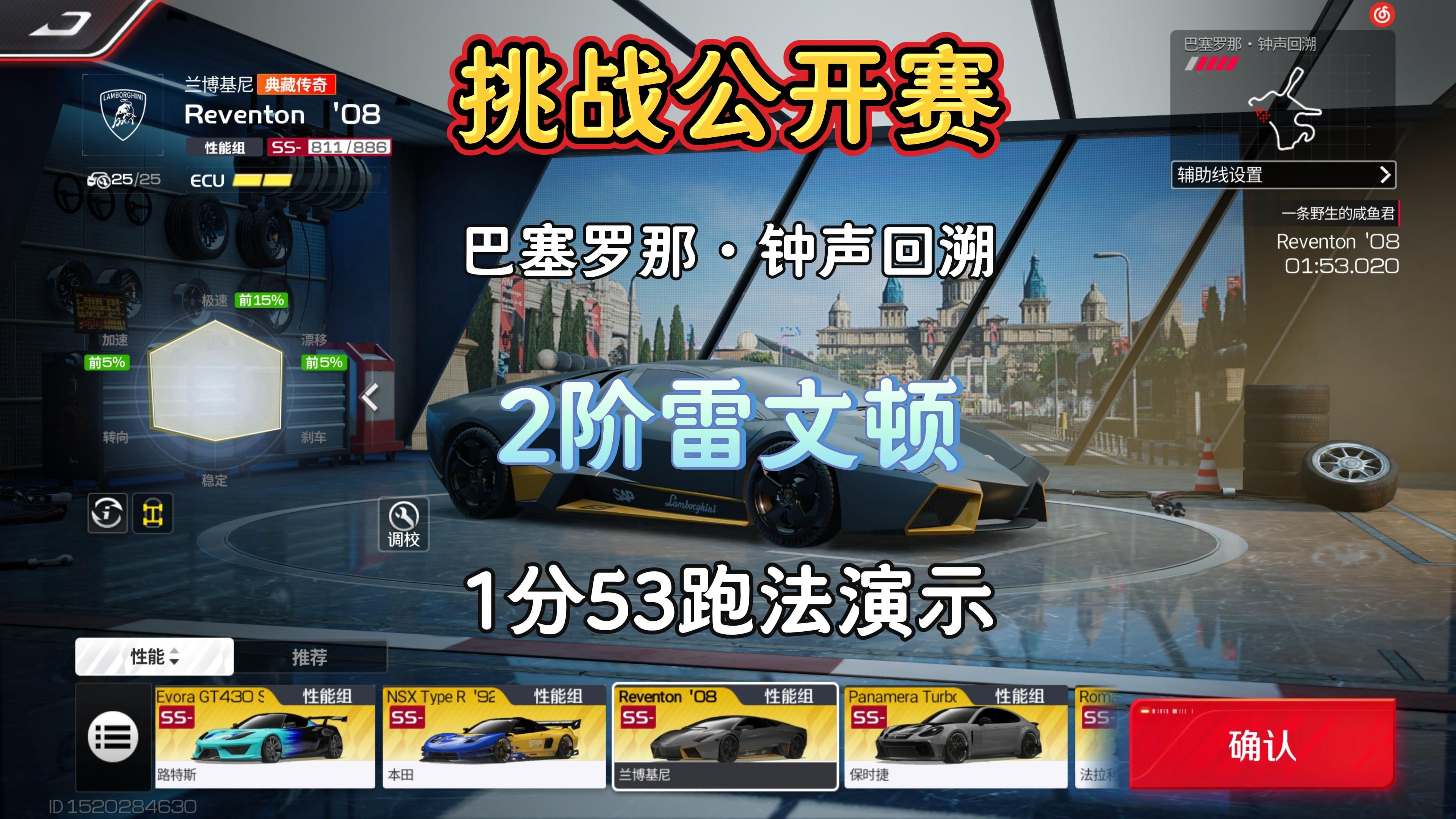 关于【极速比赛时代】比赛节奏由新规则重塑，运动员如何应变？的信息