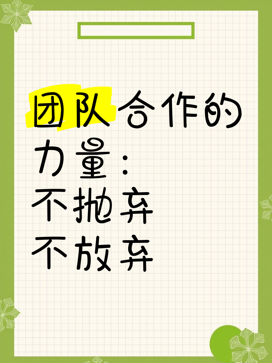 乐鱼体育首页-关于【团队合作的力量】队伍X完美配合赢得关键战的信息
